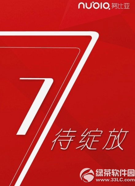 nubia z7 mini什麼時候上市？中興努比亞z7 mini上市時間1