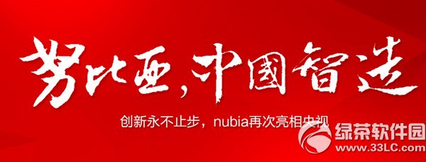 nubia z7官網：中興努比亞z7官網地址1