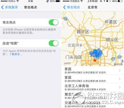 ios7常去地點怎麼刪除？ios7清除常去地點教程1