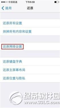 iphone5s破解聯通4g fdd網絡教程：蘋果5s破解聯通fdd網絡步驟3