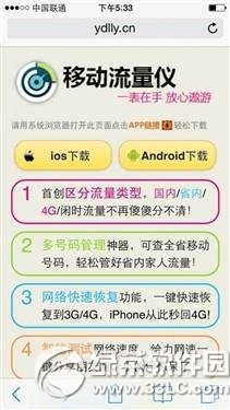 iphone5s破解聯通4g fdd網絡教程：蘋果5s破解聯通fdd網絡步驟2