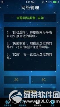 iphone5s破解聯通4g fdd網絡教程：蘋果5s破解聯通fdd網絡步驟4