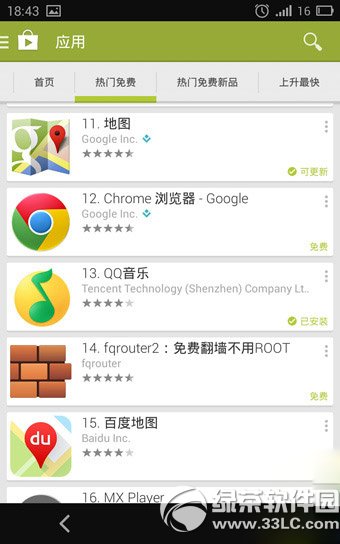 不支持google play服務怎麼辦？設備不支持google play服務解決方法3