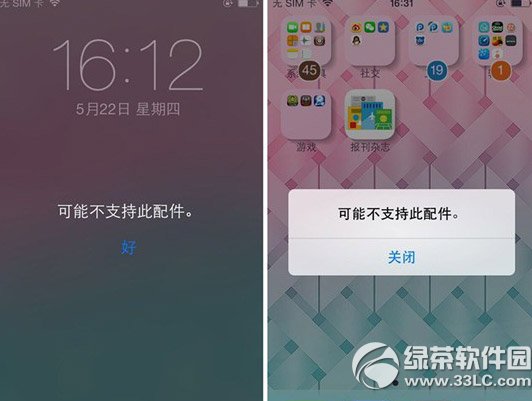 ios7可能不支持此配件怎麼辦？ios7可能不支持此配件解決方法1