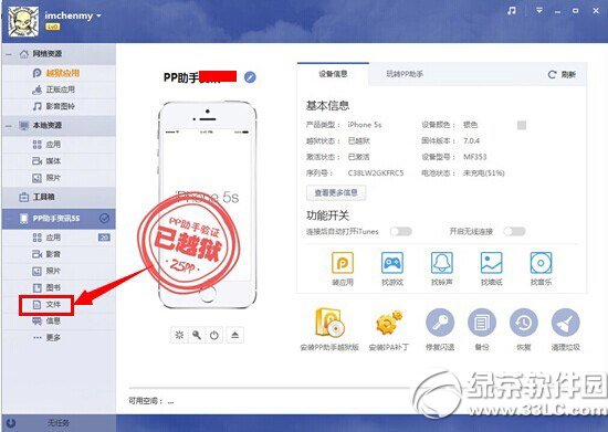 ios7可能不支持此配件怎麼辦？ios7可能不支持此配件解決方法2