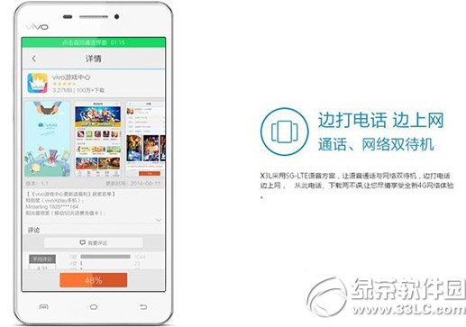 vivo x3l參數怎麼樣?步步高vivo x3l參數配置1