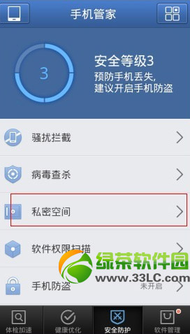 iphone5s短信設置密碼教程 iphone5s短信密碼怎麼設置步驟1