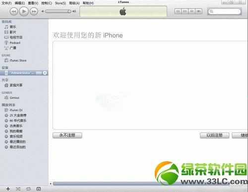 iphone5s連接不上電腦怎麼辦？蘋果5s連接不上電腦解決方法1