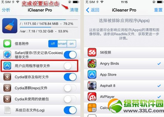 icleaner pro刪除語言教程：icleaner pro怎麼刪除語言步驟1