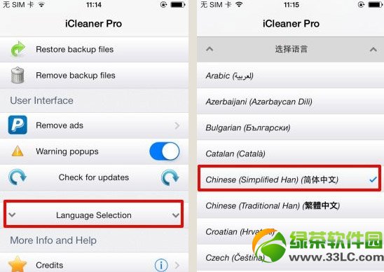 icleaner pro教程：ios7越獄icleaner pro下載安裝及使用方法4