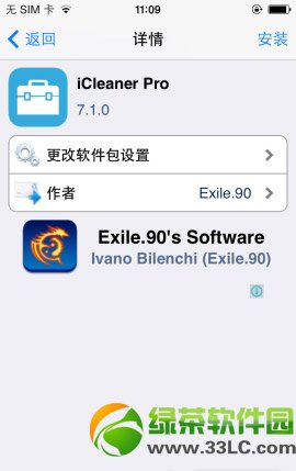 icleaner pro教程：ios7越獄icleaner pro下載安裝及使用方法2