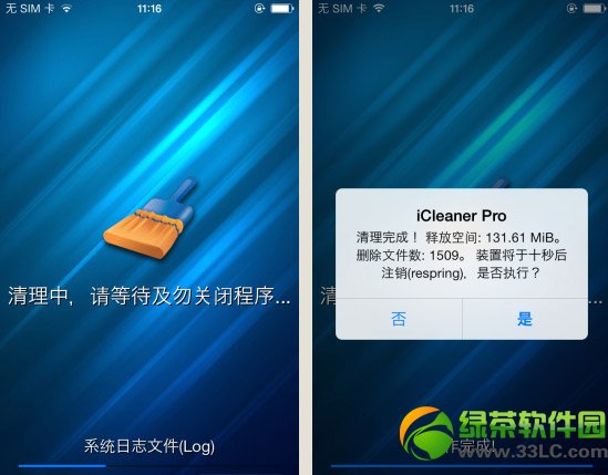 icleaner pro教程：ios7越獄icleaner pro下載安裝及使用方法6