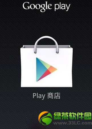 google play商店錯誤代碼及解決方法匯總1