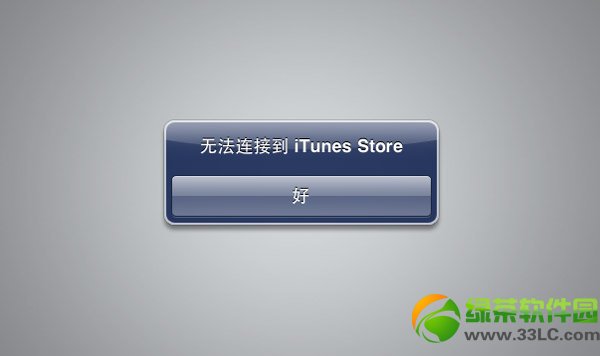 ios7.1.1無法連接app store怎麼辦？無法連接到app store解決方法1