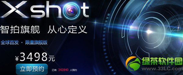 vivo xshot預約購買流程(附預定官網地址)1