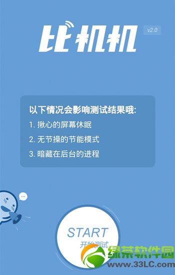 比機機下載地址 比機機ios/安卓/wp版下載網址1