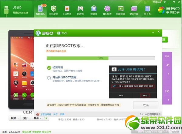 中興紅牛v5root教程(附中興v5一鍵root工具下載)6