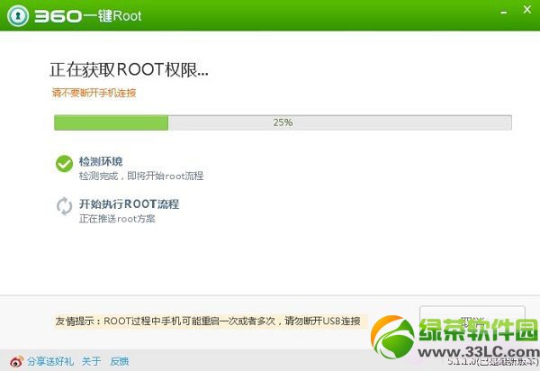 中興紅牛v5root教程(附中興v5一鍵root工具下載)5