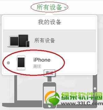 ios7丟失模式刷機破解方法 ios7丟失找回教程圖解4