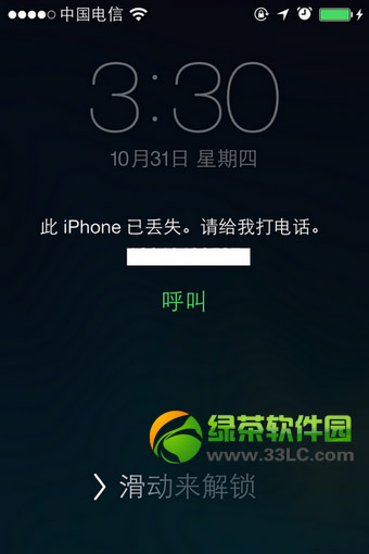 iphone5s丟失模式破解方法：iphone5s丟失模式怎麼破解步驟1