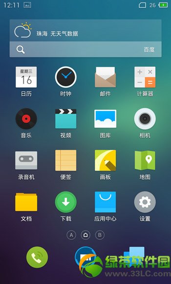 魅族mx3升級flyme3.5.2教程及注意事項(附flyme3.5.2固件下載)1