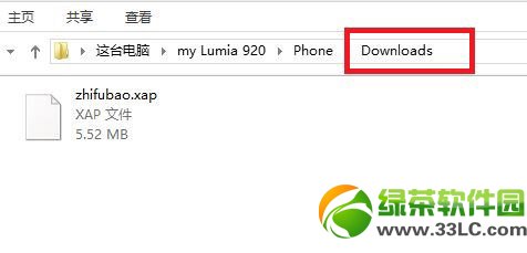 wp8.1安裝本地應用使用教程：wp8.1安裝本地應用功能怎麼用步驟3