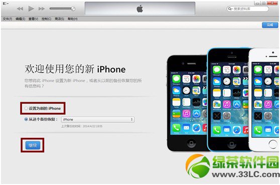 ios7.1.1降級ios7.1教程 ios7.1.1怎麼降級7.1流程4