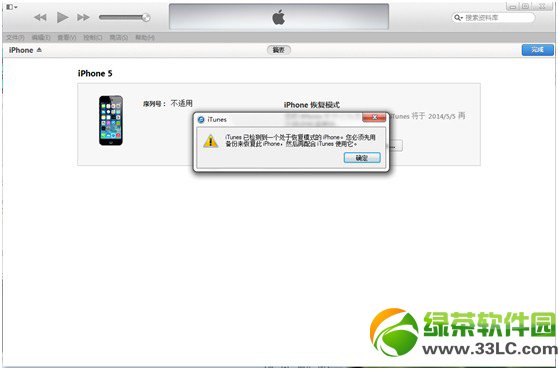 ios7.1.1降級ios7.1教程 ios7.1.1怎麼降級7.1流程1