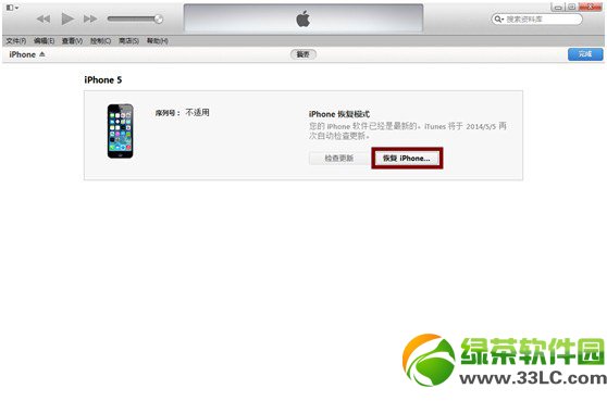 ios7.1.1降級ios7.1教程 ios7.1.1怎麼降級7.1流程2