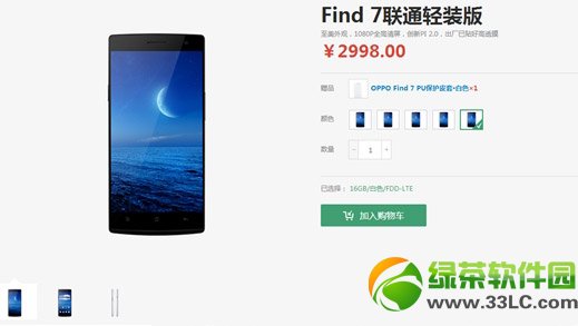 oppo find 7聯通版價格多少錢？oppo find7聯通輕裝版價格1