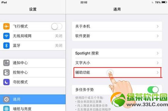 ios7粗體文本設置教程 ios7粗體文本怎麼設置步驟1