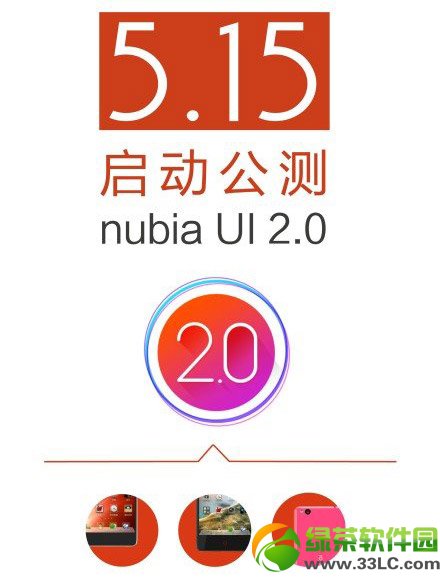 nubia ui 2.0系統下載地址：nubia ui 2.0官方系統下載1