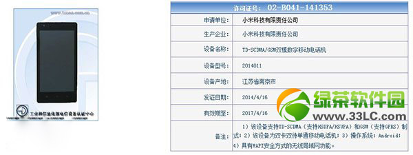 紅米1s移動版支持4g嗎？紅米1s移動版支持4g網絡嗎？1