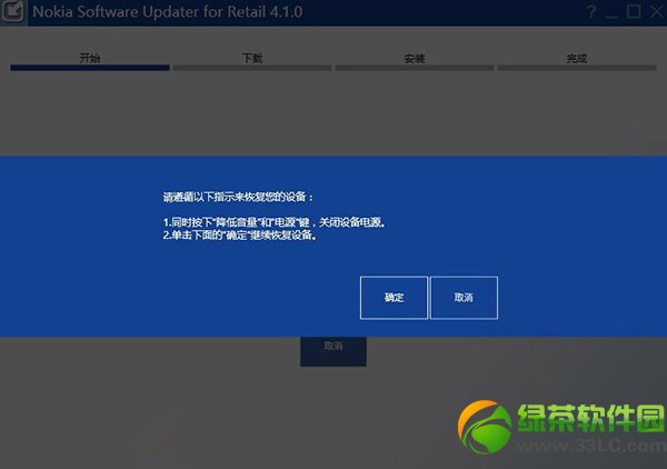 wp8.1降級wp8教程：wp8.1預覽版降級wp8步驟2