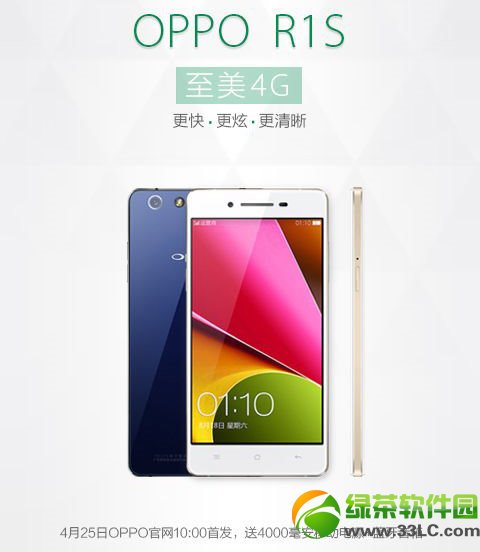 oppo r1s價格多少錢？oppo r1s價格1