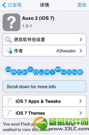 ipad auxo2設置教程(附auxo2 ipad下載)1