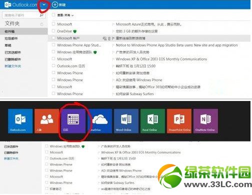 wp8.1添加農歷教程：wp8.1鎖屏界面顯示農歷步驟1