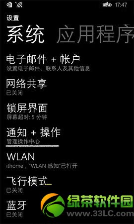 wp8.1通知中心設置教程：wp8.1預覽版通知中心怎麼設置步驟1