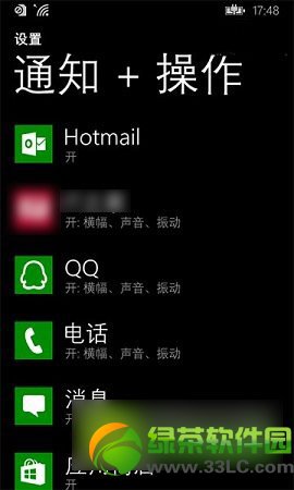 wp8.1通知中心設置教程：wp8.1預覽版通知中心怎麼設置步驟2