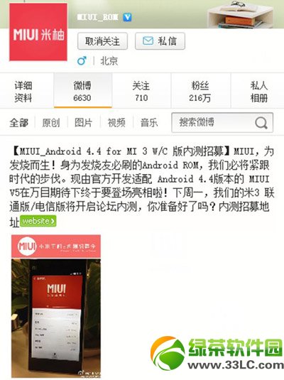 miui v5安卓4.4系統下載地址：android4.4版miui v5系統下載1