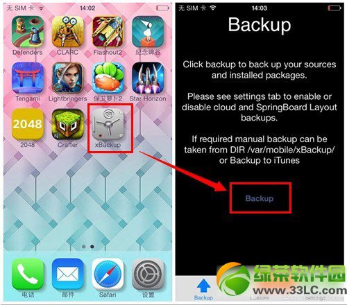 xbackup怎麼用？ios7越獄xbackup插件使用教程2