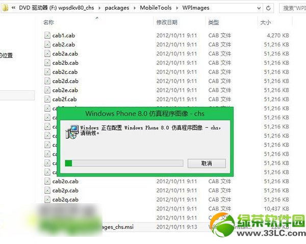 wp8解鎖教程：wp8開發者解鎖步驟3