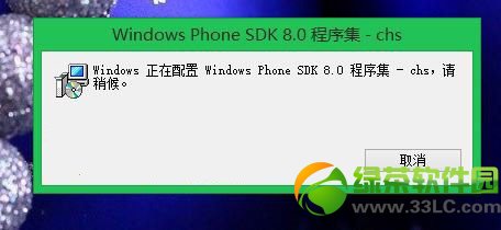 wp8解鎖教程：wp8開發者解鎖步驟2