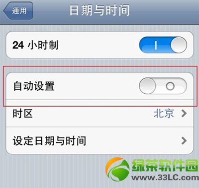 iphone5s時間設置教程：iphone5s時間怎麼設置步驟2