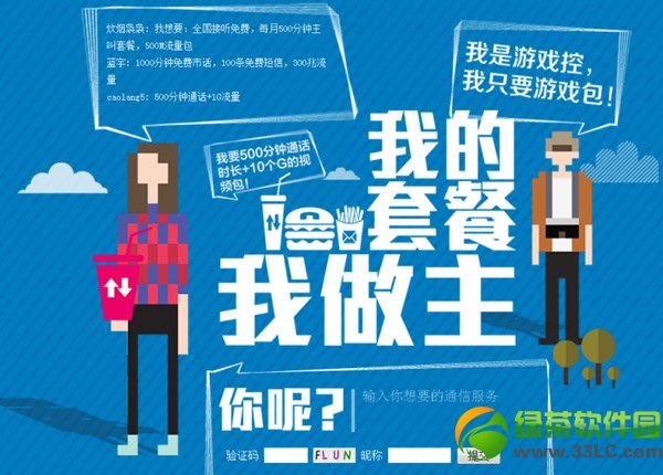 170手機號碼預約教程：蘇寧/京東170手機號預約流程1