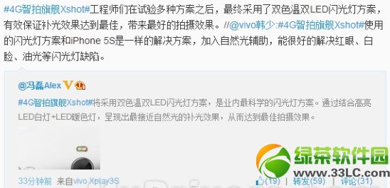 vivo xshot多少錢？步步高vivo xshot價格配置1