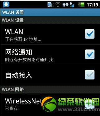 wirelessnet是什麼？怎麼用？wirelessnet設置及使用教程1