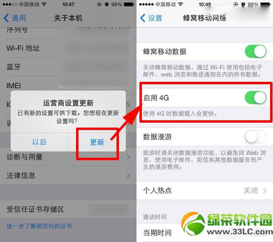 iphone5s港版升級4g教程 不破解iphone5s港版激活4g網絡步驟1