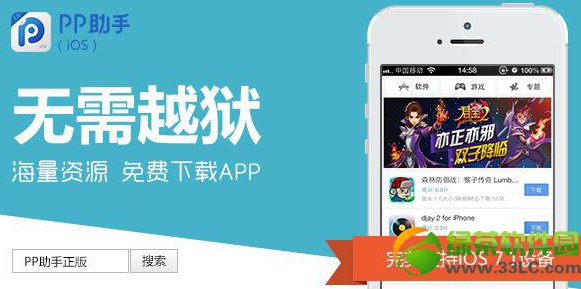 ios7.1完美越獄了嗎？ios7.1越獄什麼時候出？1