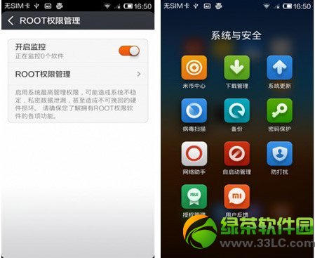 miui v5穩定版root教程：miuiv5穩定版怎麼root步驟(附root工具下載)1